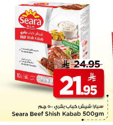 available at مارك & سيف in مملكة العربية السعودية, السعودية, سعودية - الخبر‎