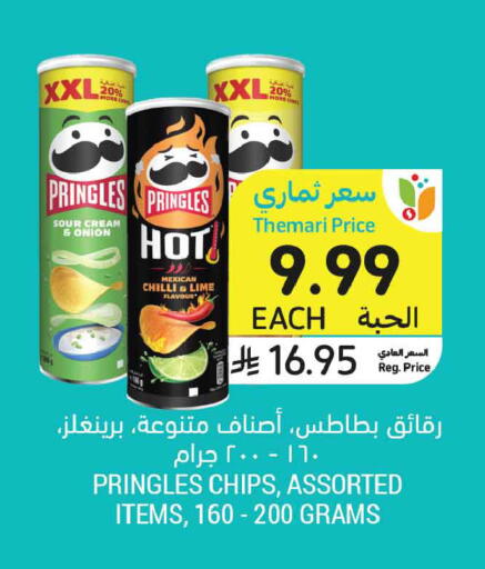 Onion Chilli available at أسواق التميمي in مملكة العربية السعودية, السعودية, سعودية - المدينة المنورة