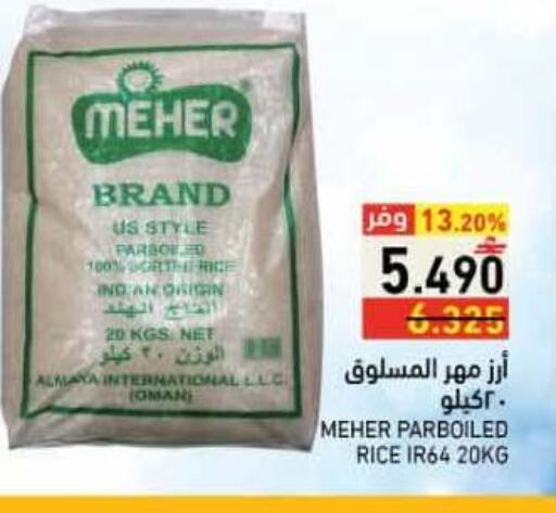 available at رامز in عُمان - صلالة