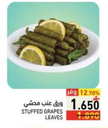 Grapes available at رامز in عُمان - صُحار‎