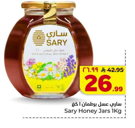 available at هايبر الوفاء in مملكة العربية السعودية, السعودية, سعودية - الخرج