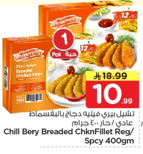 available at Nesto in KSA, Saudi Arabia, Saudi - Al Khobar