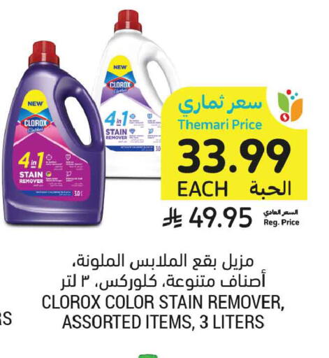 available at أسواق التميمي in مملكة العربية السعودية, السعودية, سعودية - المدينة المنورة