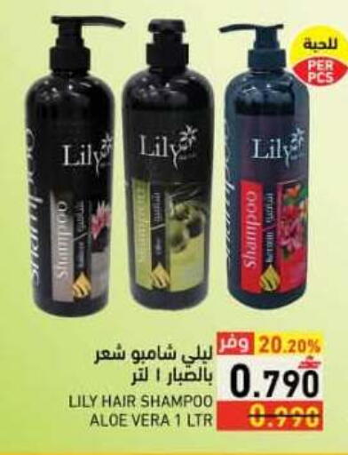 available at رامز in عُمان - صلالة