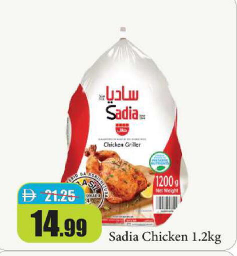 available at Al Aswaq Hypermarket in UAE - Ras al Khaimah
