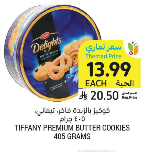 available at أسواق التميمي in مملكة العربية السعودية, السعودية, سعودية - المدينة المنورة