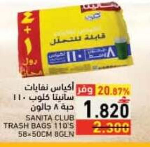 available at رامز in عُمان - صلالة