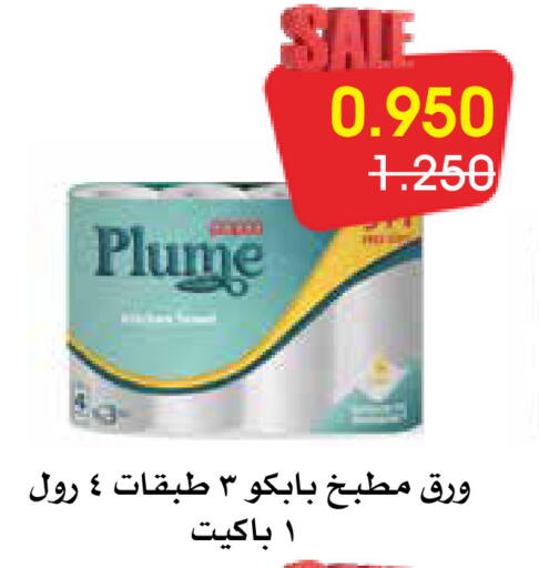 available at Al Rawda & Hawally Coop Society in Kuwait - Kuwait City