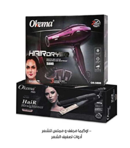 available at Innova Health Care in KSA, Saudi Arabia, Saudi - Jubail