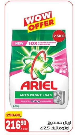 available at Hyper El Mansoura Shobra in Egypt - Cairo