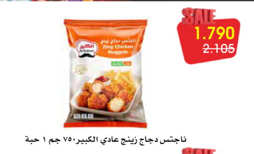 available at Al Rawda & Hawally Coop Society in Kuwait - Kuwait City