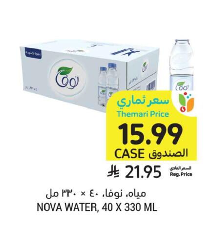 available at أسواق التميمي in مملكة العربية السعودية, السعودية, سعودية - جدة