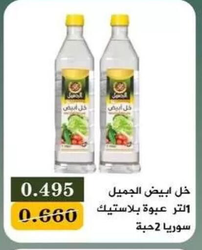 available at جمعية البيان التعاونية in الكويت - مدينة الكويت