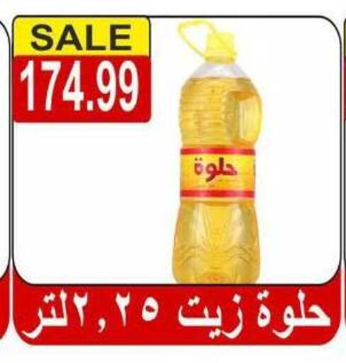 available at Hyper El Hawary in Egypt - Cairo