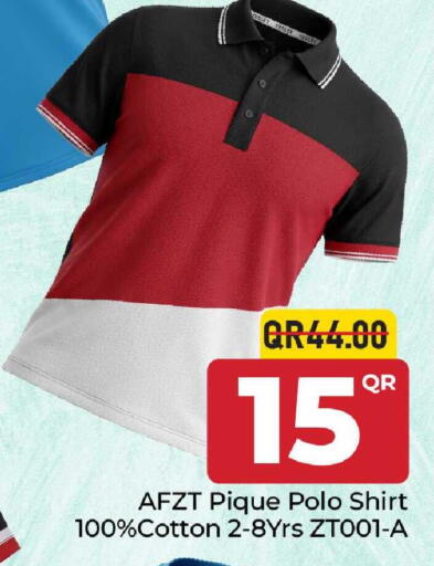 available at مركز التموين العائلي in قطر - الضعاين