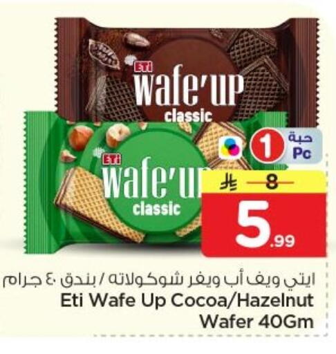 available at Nesto in KSA, Saudi Arabia, Saudi - Al-Kharj