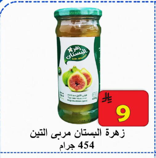 Fig available at  Ali Sweets And Food in KSA, Saudi Arabia, Saudi - Al Hasa