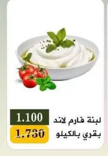 available at جمعية البيان التعاونية in الكويت - مدينة الكويت