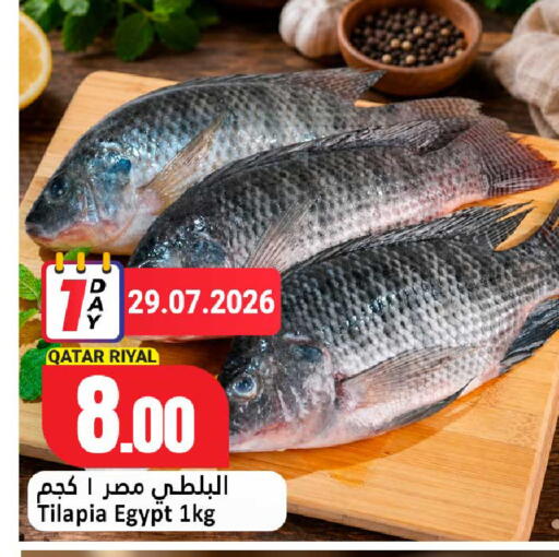available at دانة هايبرماركت in قطر - أم صلال