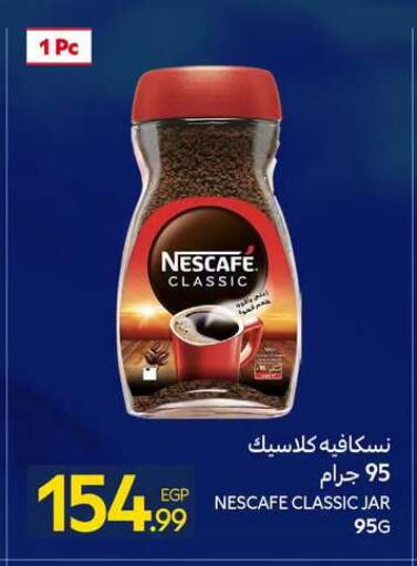 available at كارفور in Egypt - القاهرة