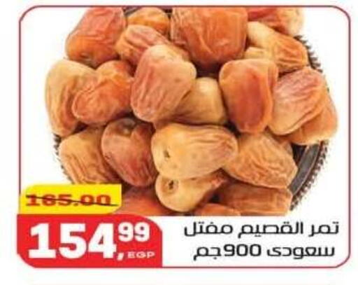 available at Hyper El Mansoura Shobra in Egypt - Cairo