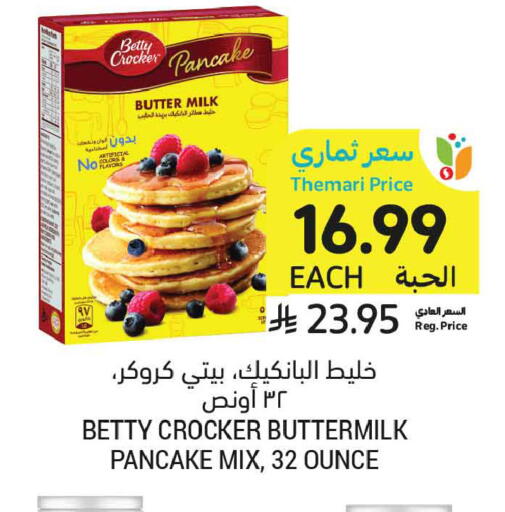 available at أسواق التميمي in مملكة العربية السعودية, السعودية, سعودية - جدة