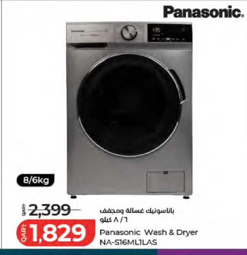 available at LuLu Hypermarket in Qatar - Al Wakra