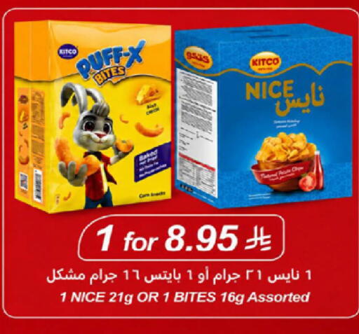 available at لولو هايبرماركت in مملكة العربية السعودية, السعودية, سعودية - جدة