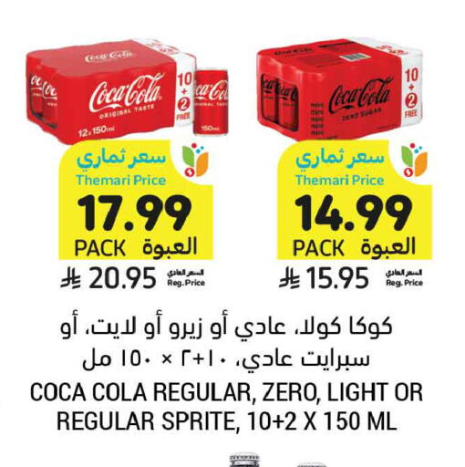 available at أسواق التميمي in مملكة العربية السعودية, السعودية, سعودية - المدينة المنورة