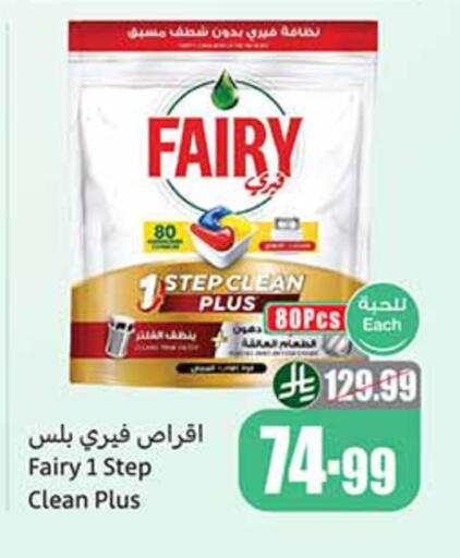 available at Othaim Markets in KSA, Saudi Arabia, Saudi - Yanbu
