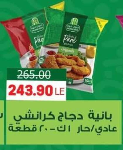 available at Hyper El Mansoura Shobra in Egypt - Cairo