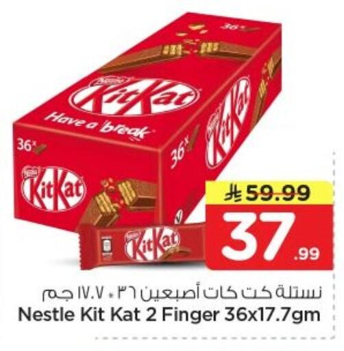 available at Nesto in KSA, Saudi Arabia, Saudi - Al-Kharj