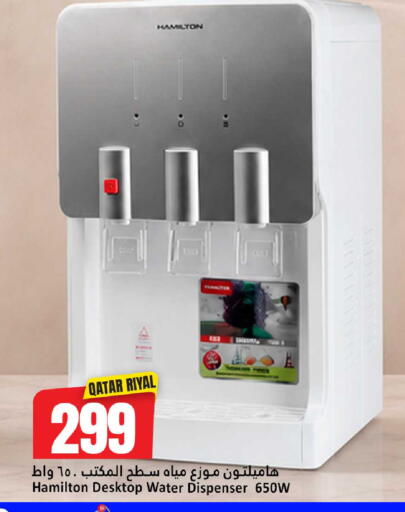available at دانة هايبرماركت in قطر - الضعاين