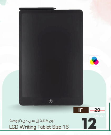 available at هايبر الوفاء in مملكة العربية السعودية, السعودية, سعودية - جدة