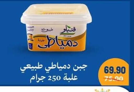 available at Hyper El Mansoura Shobra in Egypt - Cairo