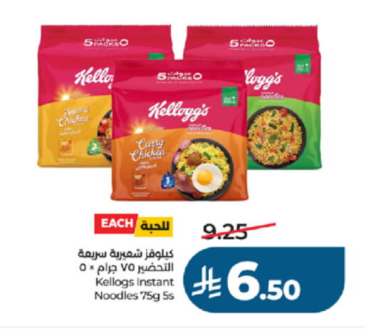 available at لولو هايبرماركت in مملكة العربية السعودية, السعودية, سعودية - جدة