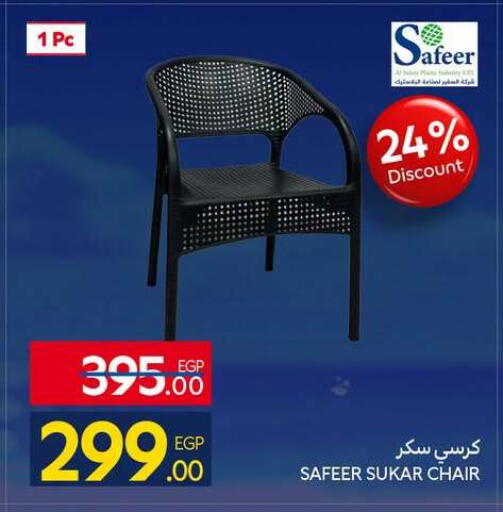 available at كارفور in Egypt - القاهرة