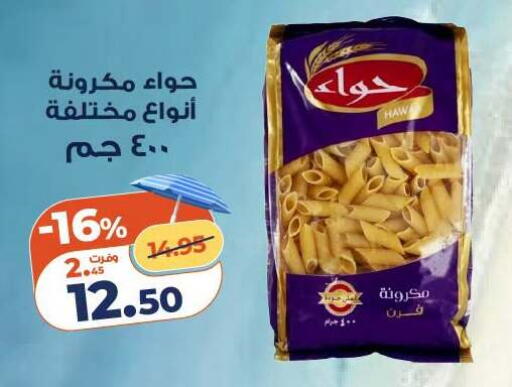 available at كازيون in Egypt - القاهرة