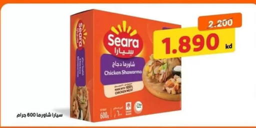 available at جمعية البيان التعاونية in الكويت - مدينة الكويت