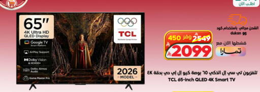 available at Dukan in KSA, Saudi Arabia, Saudi - Jeddah