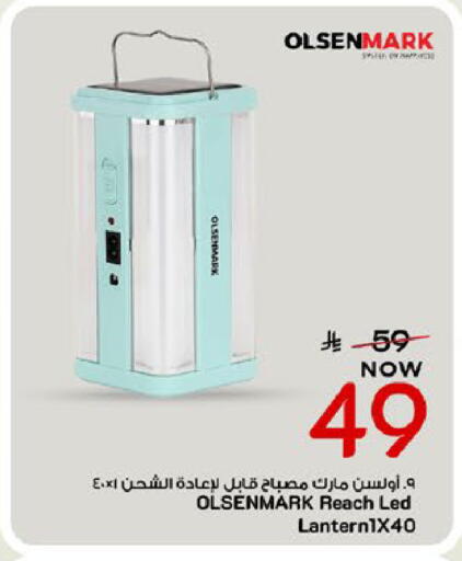 available at مارك & سيف in مملكة العربية السعودية, السعودية, سعودية - الخبر‎