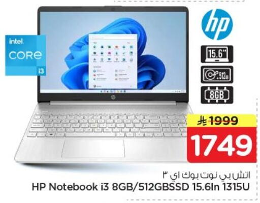 available at Nesto in KSA, Saudi Arabia, Saudi - Al-Kharj