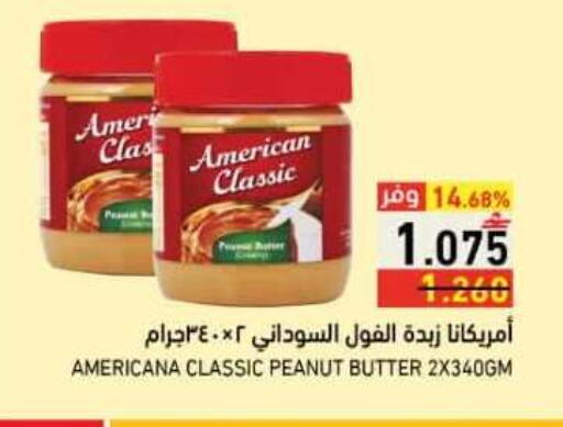 available at رامز in عُمان - صلالة