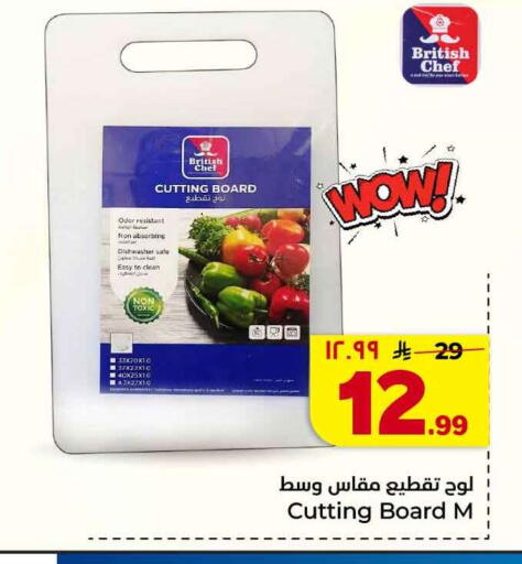 available at هايبر الوفاء in مملكة العربية السعودية, السعودية, سعودية - جدة