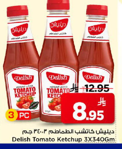 Tomato available at مارك & سيف in مملكة العربية السعودية, السعودية, سعودية - الخبر‎