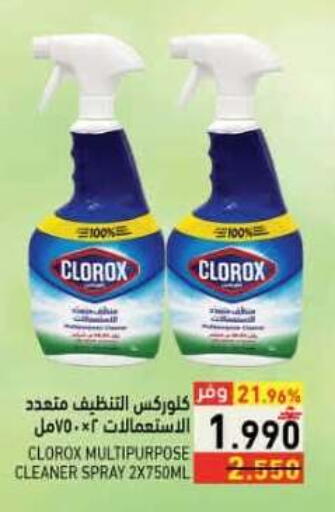 available at رامز in عُمان - صلالة