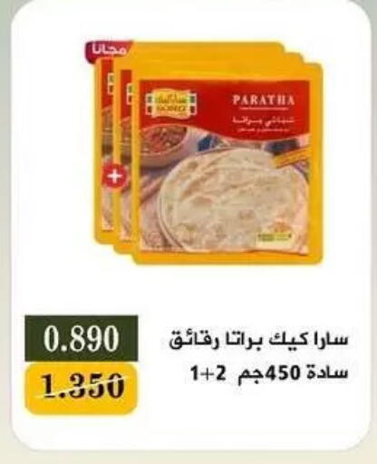 available at جمعية البيان التعاونية in الكويت - مدينة الكويت