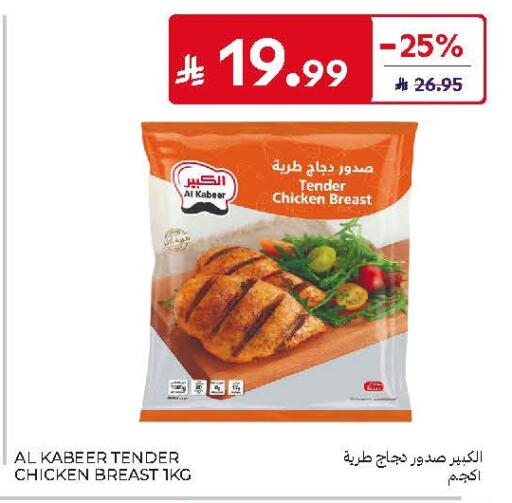 available at Carrefour in KSA, Saudi Arabia, Saudi - Jeddah