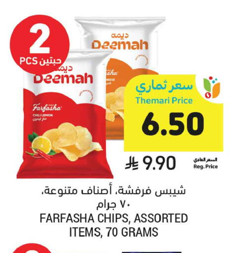 Lemon available at أسواق التميمي in مملكة العربية السعودية, السعودية, سعودية - المدينة المنورة