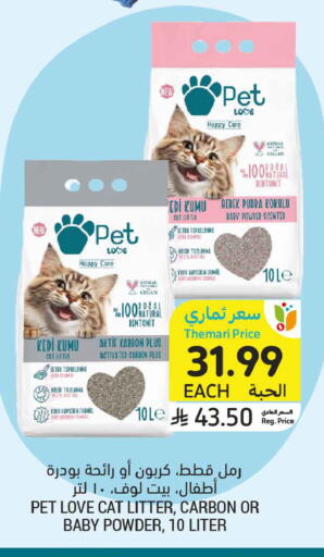 available at أسواق التميمي in مملكة العربية السعودية, السعودية, سعودية - المدينة المنورة